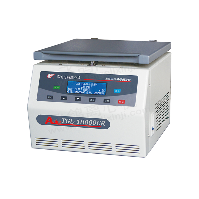 TGL-18000CR高速冷冻离心机