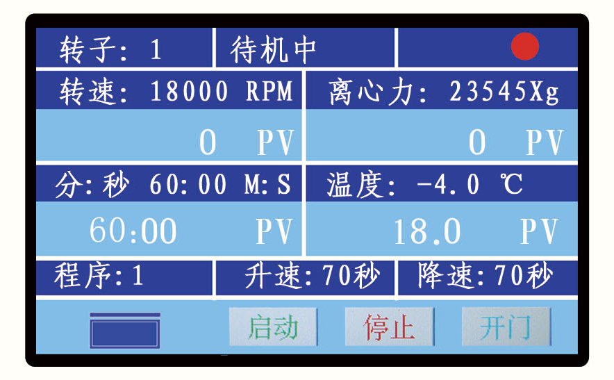 飞鸽离心机触摸屏